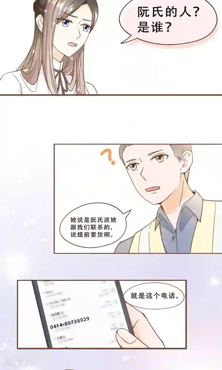 复仇之千金逆袭第16话 消失的时间