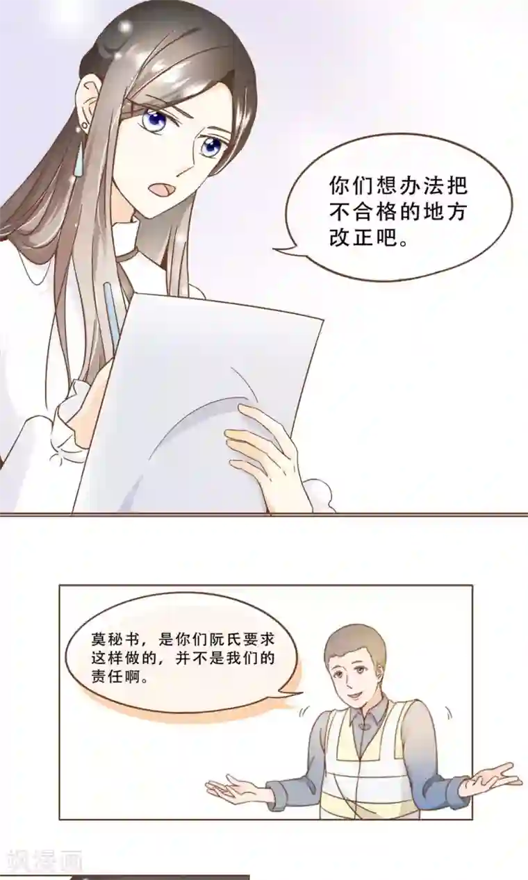 复仇之千金逆袭第16话 消失的时间