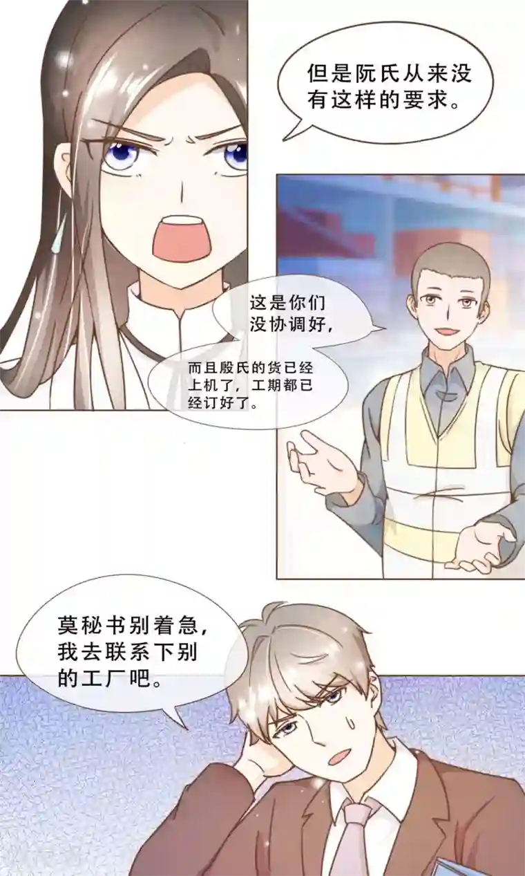 复仇之千金逆袭第16话 消失的时间