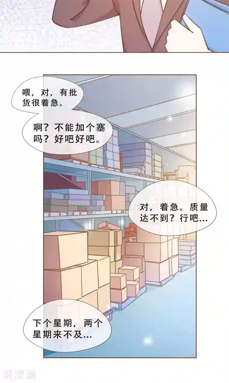 复仇之千金逆袭第16话 消失的时间