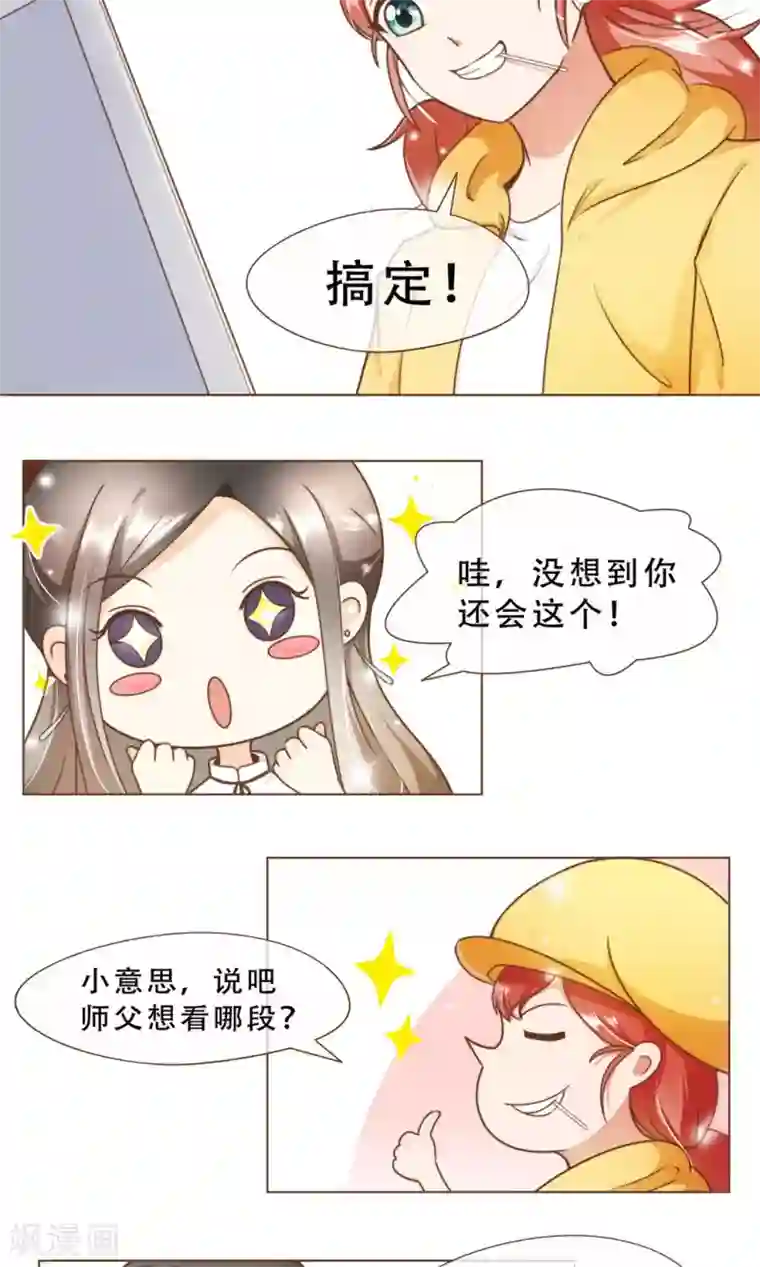 复仇之千金逆袭第16话 消失的时间