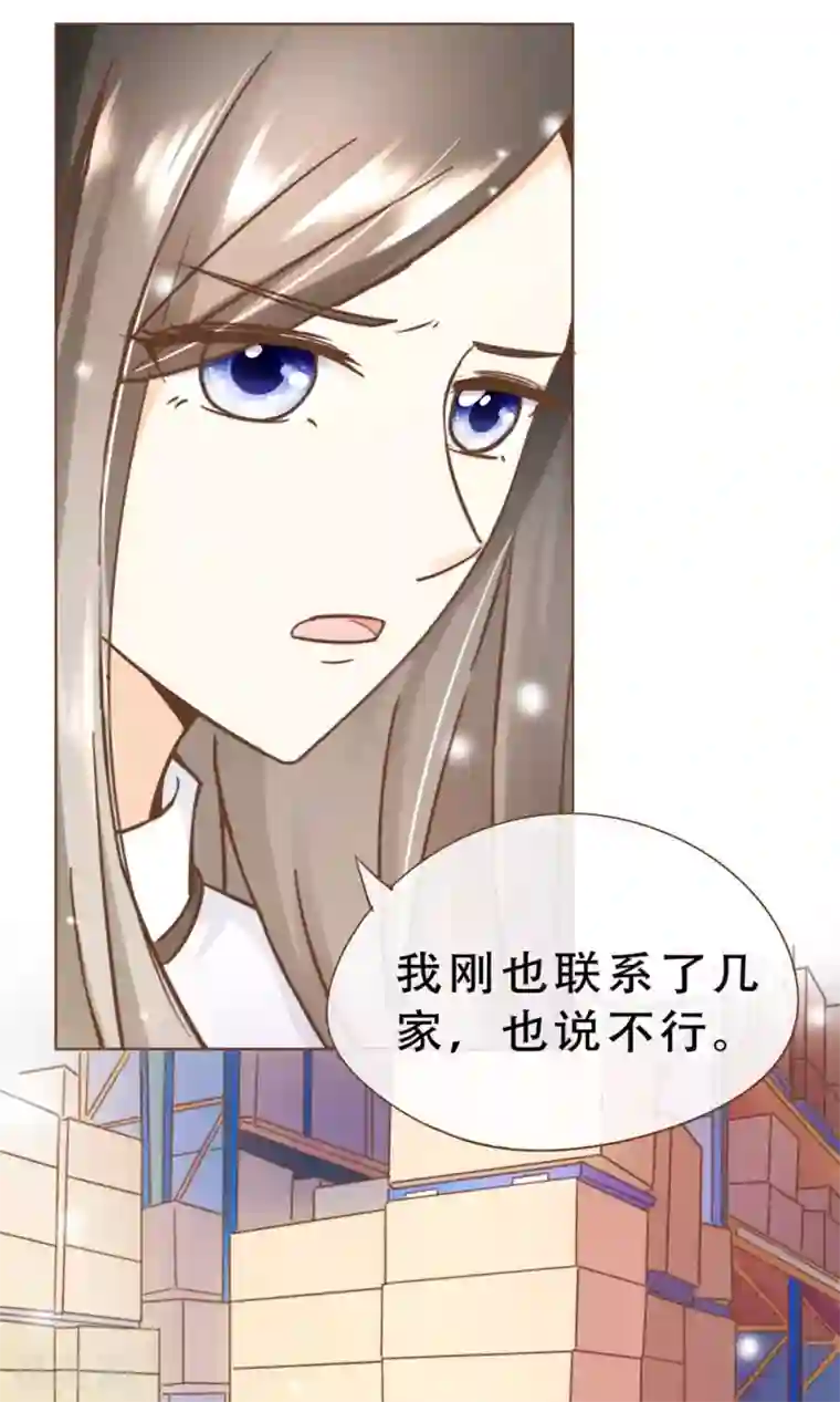 复仇之千金逆袭第16话 消失的时间