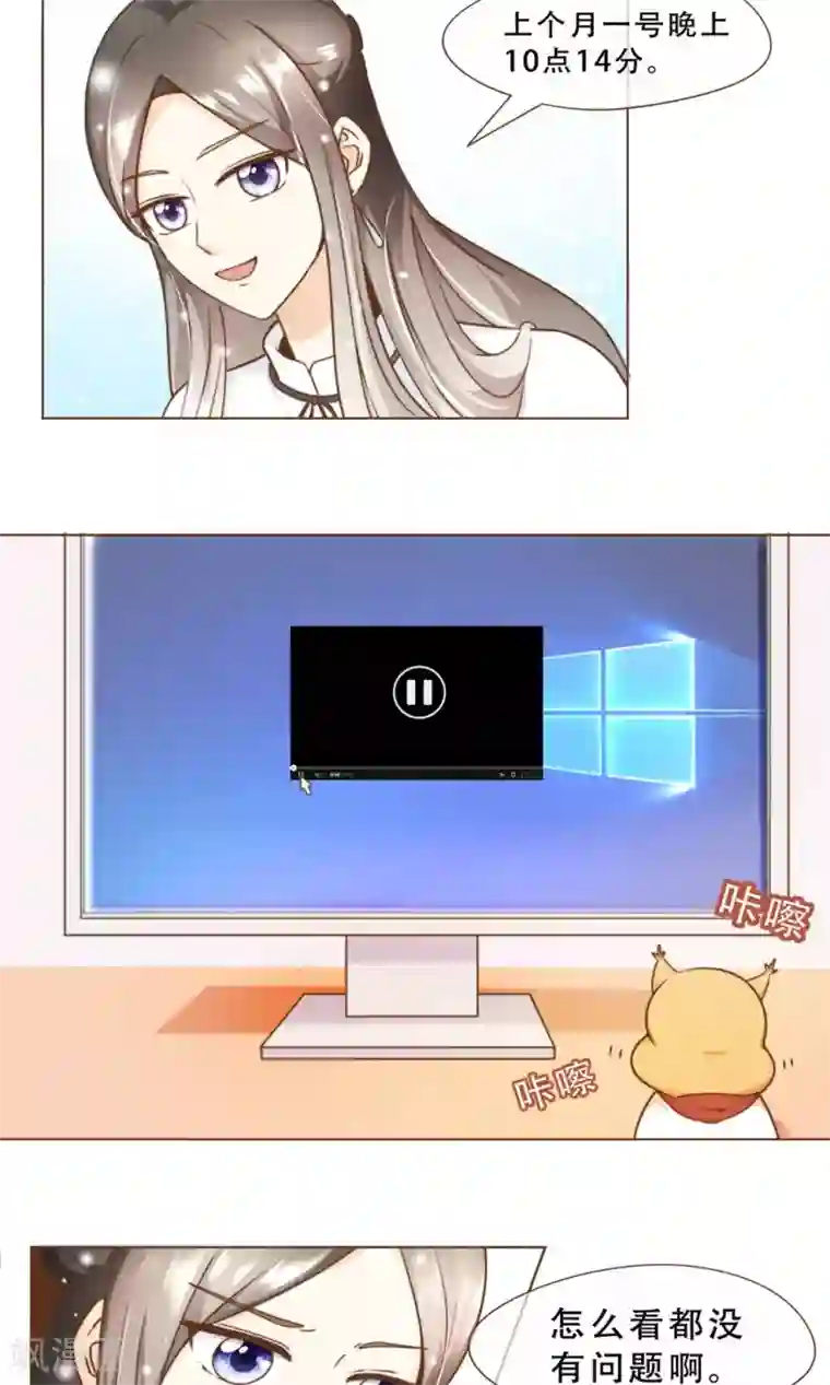 复仇之千金逆袭第16话 消失的时间