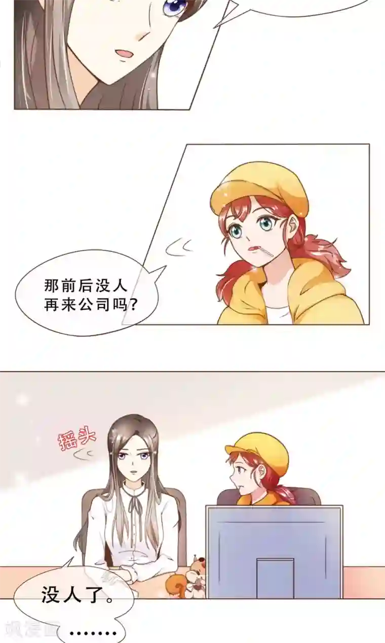 复仇之千金逆袭第16话 消失的时间