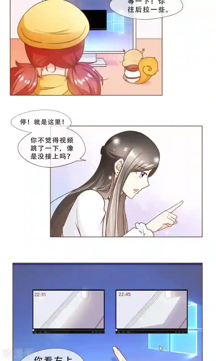 复仇之千金逆袭第16话 消失的时间