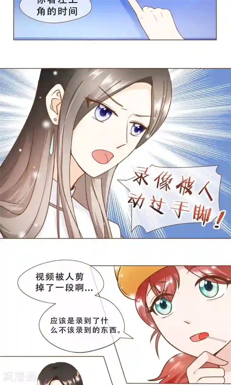 复仇之千金逆袭第16话 消失的时间