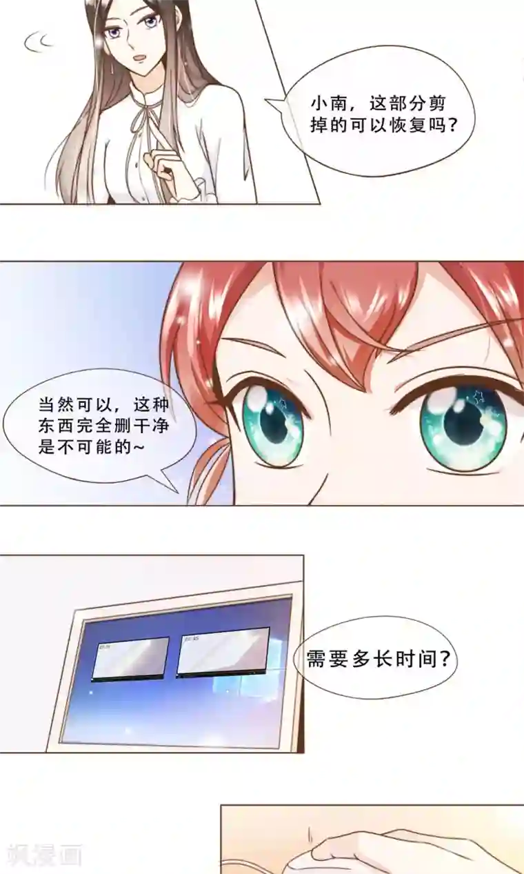 复仇之千金逆袭第16话 消失的时间