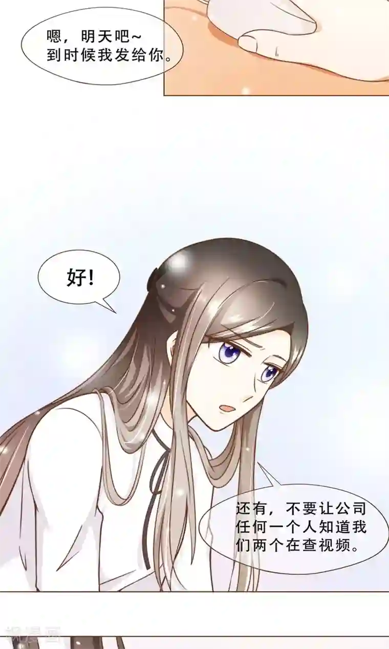 复仇之千金逆袭第16话 消失的时间