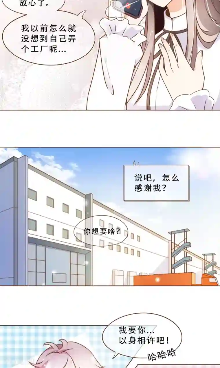 复仇之千金逆袭第17话 线索