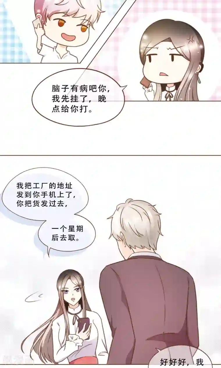 复仇之千金逆袭第17话 线索