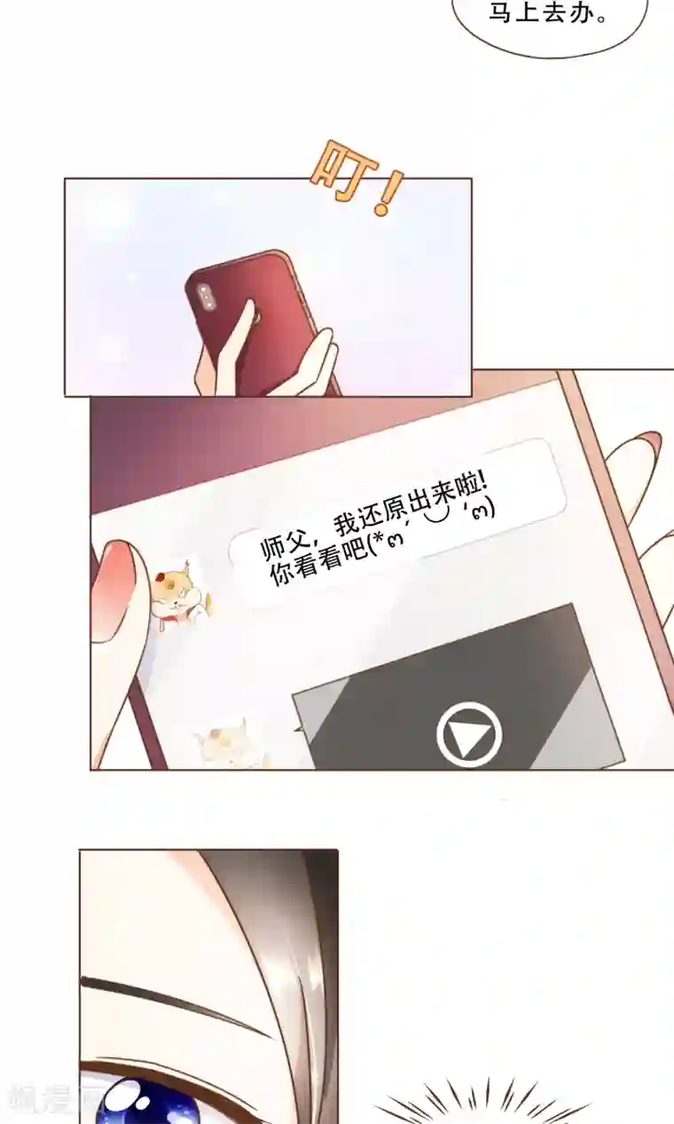 复仇之千金逆袭第17话 线索