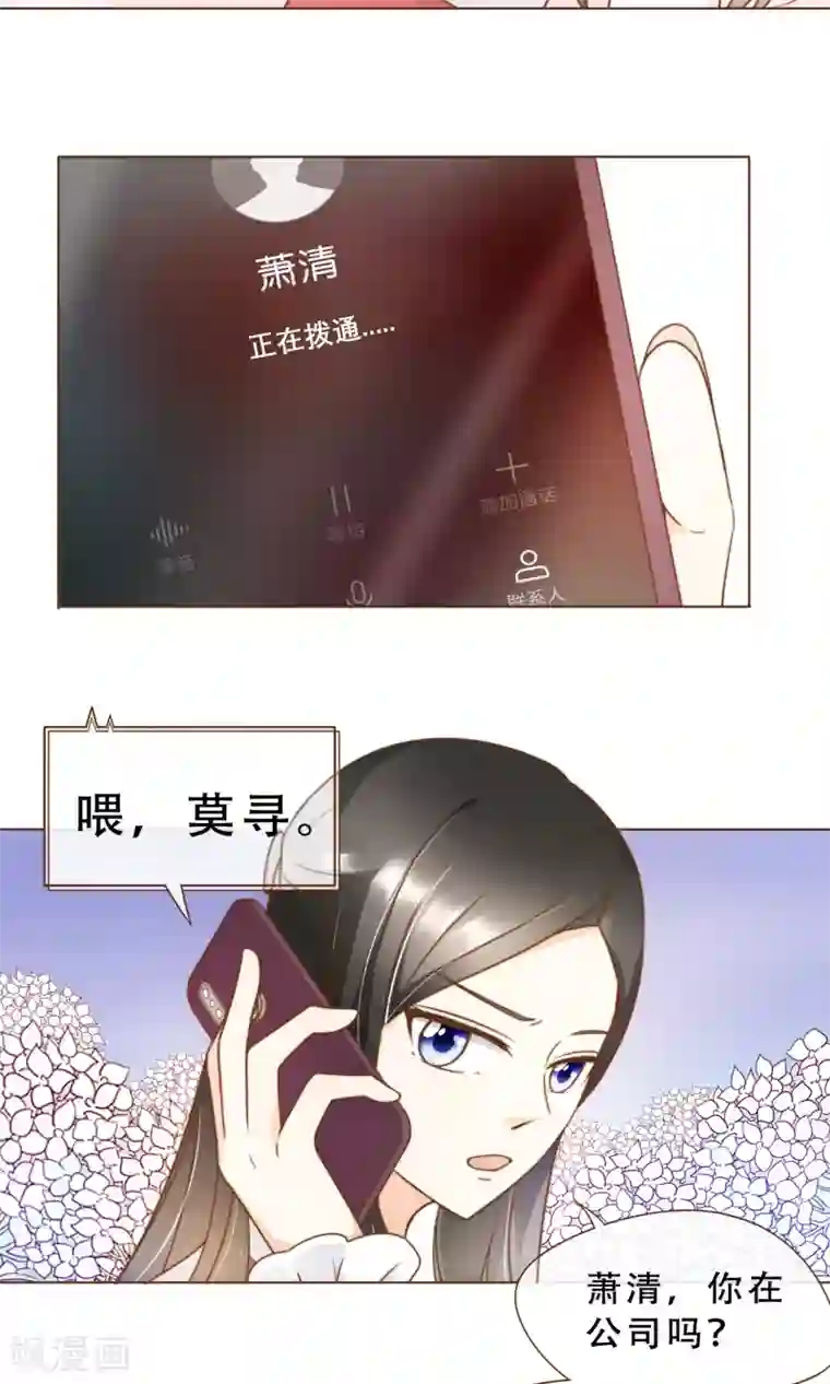 复仇之千金逆袭第17话 线索