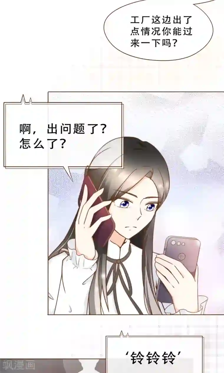 复仇之千金逆袭第17话 线索