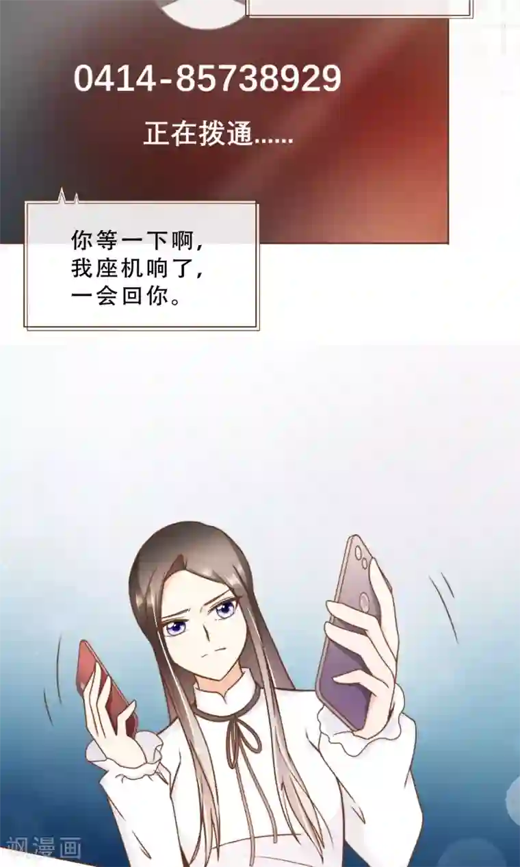 复仇之千金逆袭第17话 线索