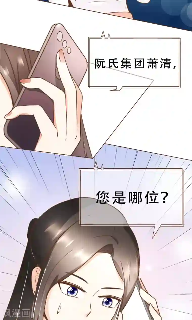 复仇之千金逆袭第17话 线索