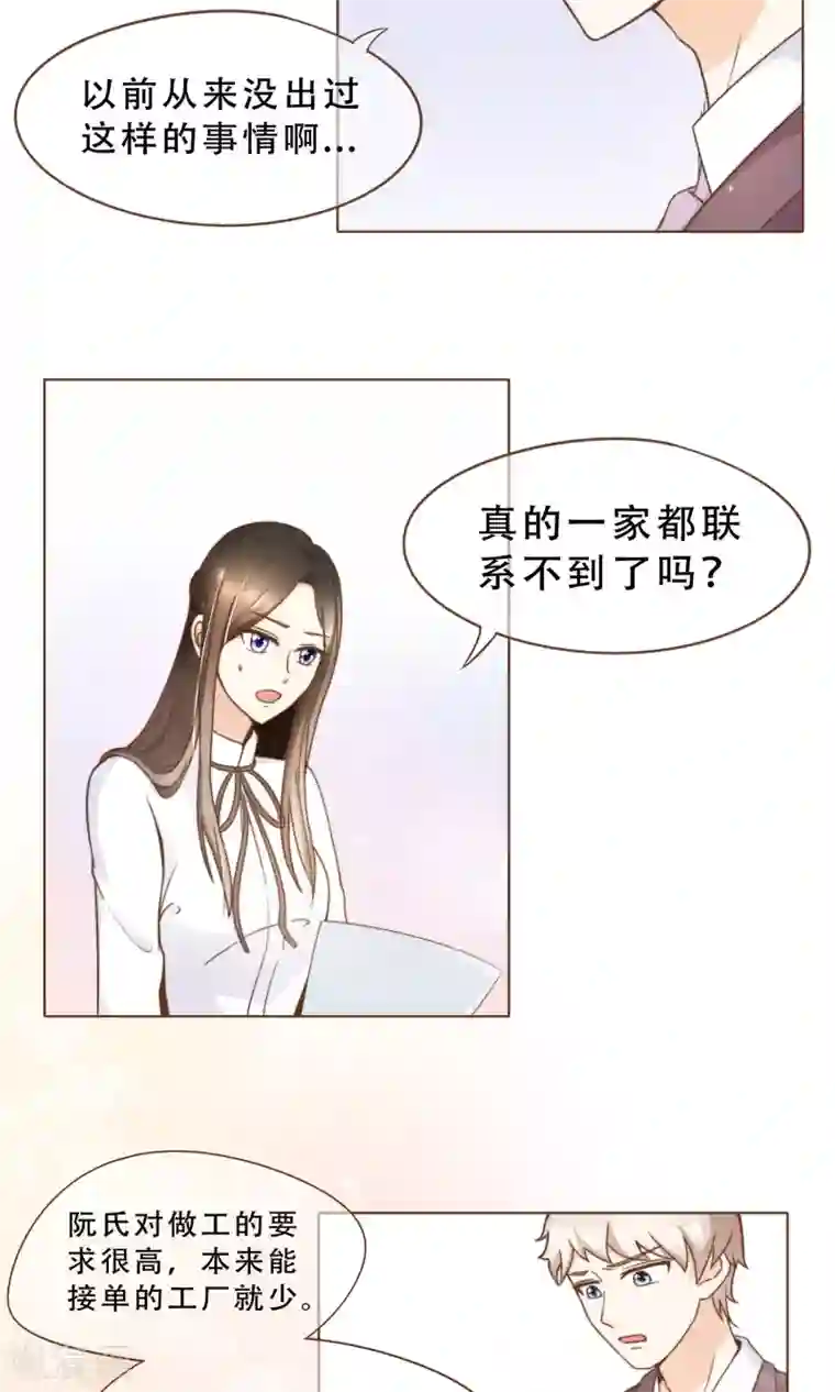 复仇之千金逆袭第17话 线索