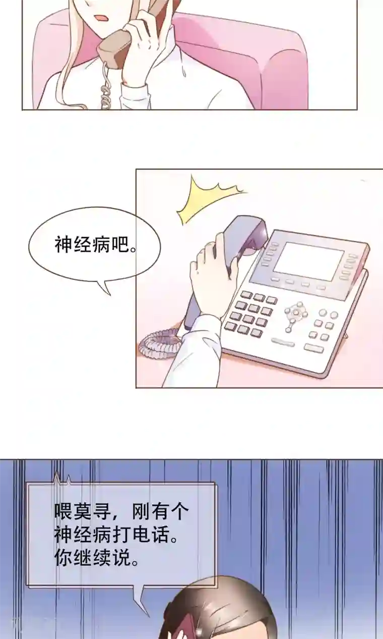 复仇之千金逆袭第17话 线索