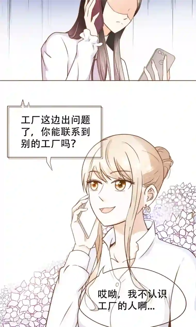 复仇之千金逆袭第17话 线索