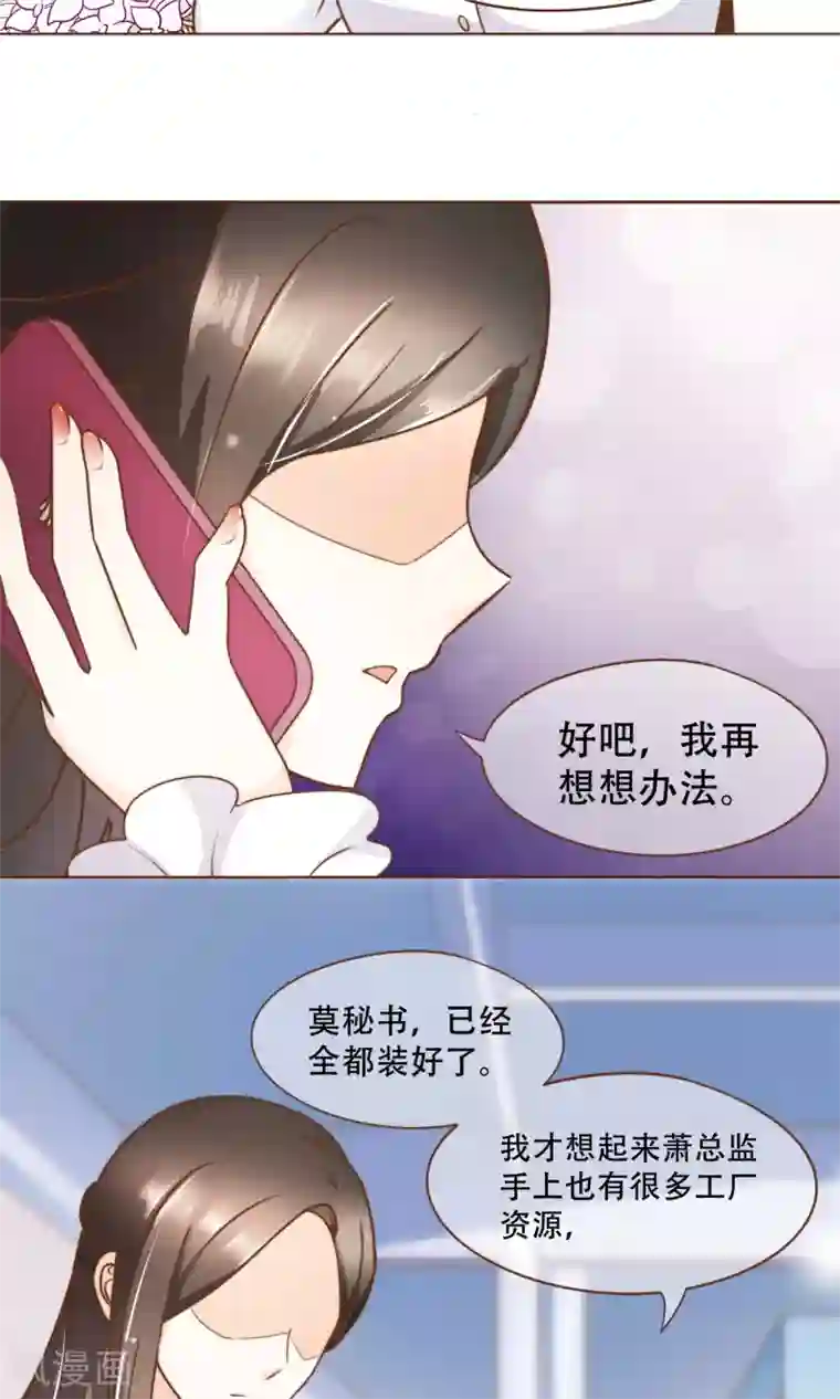 复仇之千金逆袭第17话 线索