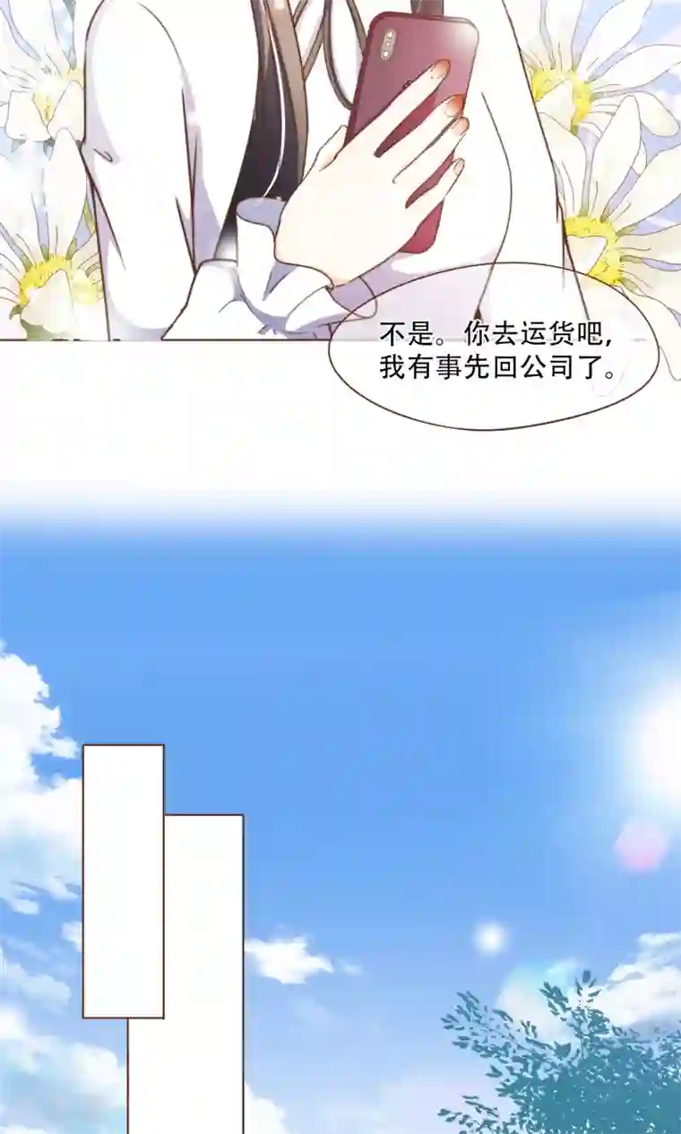 复仇之千金逆袭第17话 线索