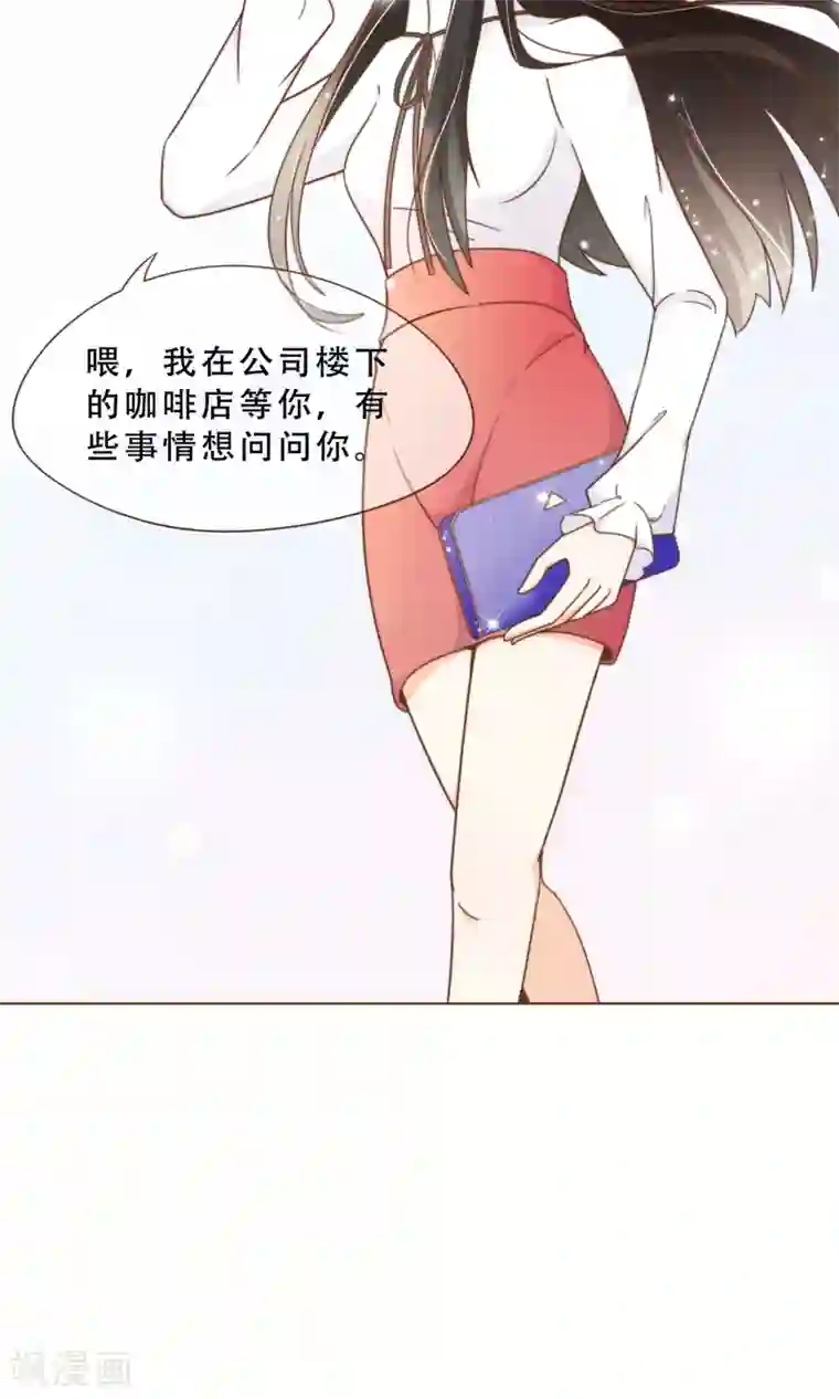 复仇之千金逆袭第17话 线索
