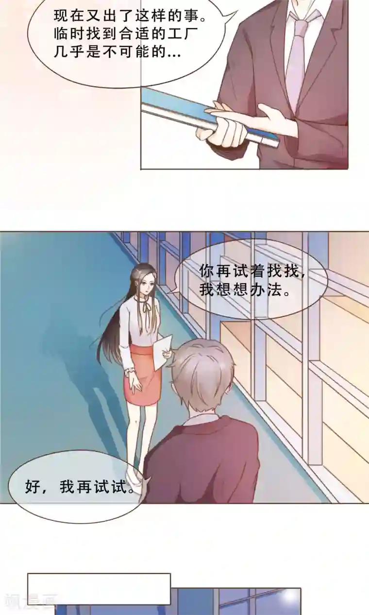 复仇之千金逆袭第17话 线索