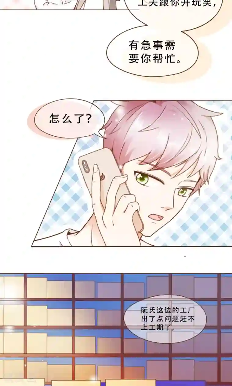 复仇之千金逆袭第17话 线索