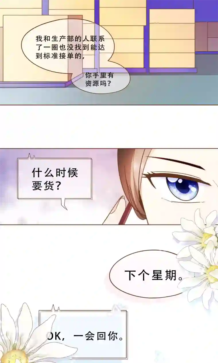 复仇之千金逆袭第17话 线索