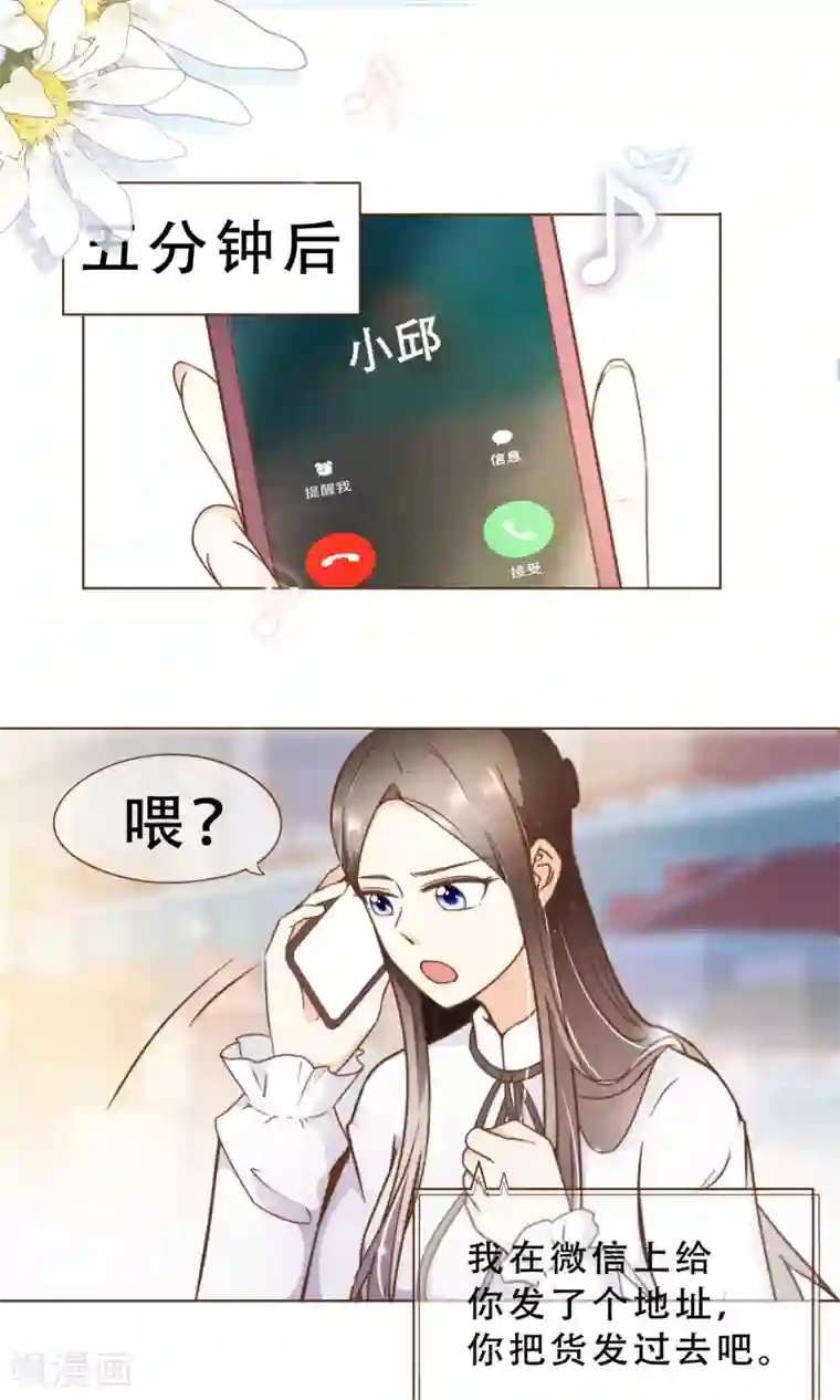 复仇之千金逆袭第17话 线索