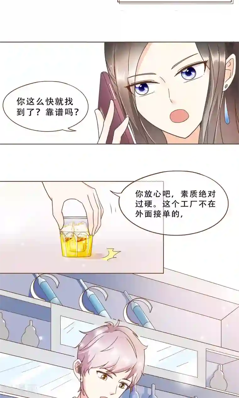 复仇之千金逆袭第17话 线索