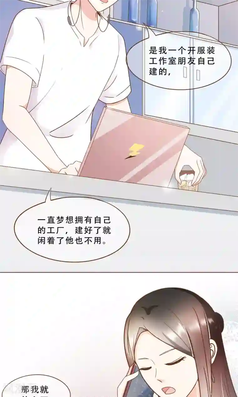 复仇之千金逆袭第17话 线索