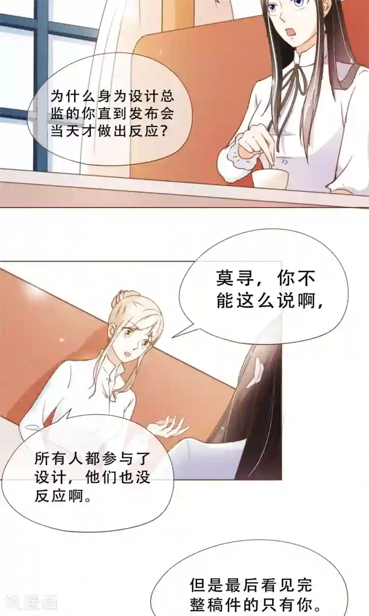 复仇之千金逆袭第18话 虚伪的女人