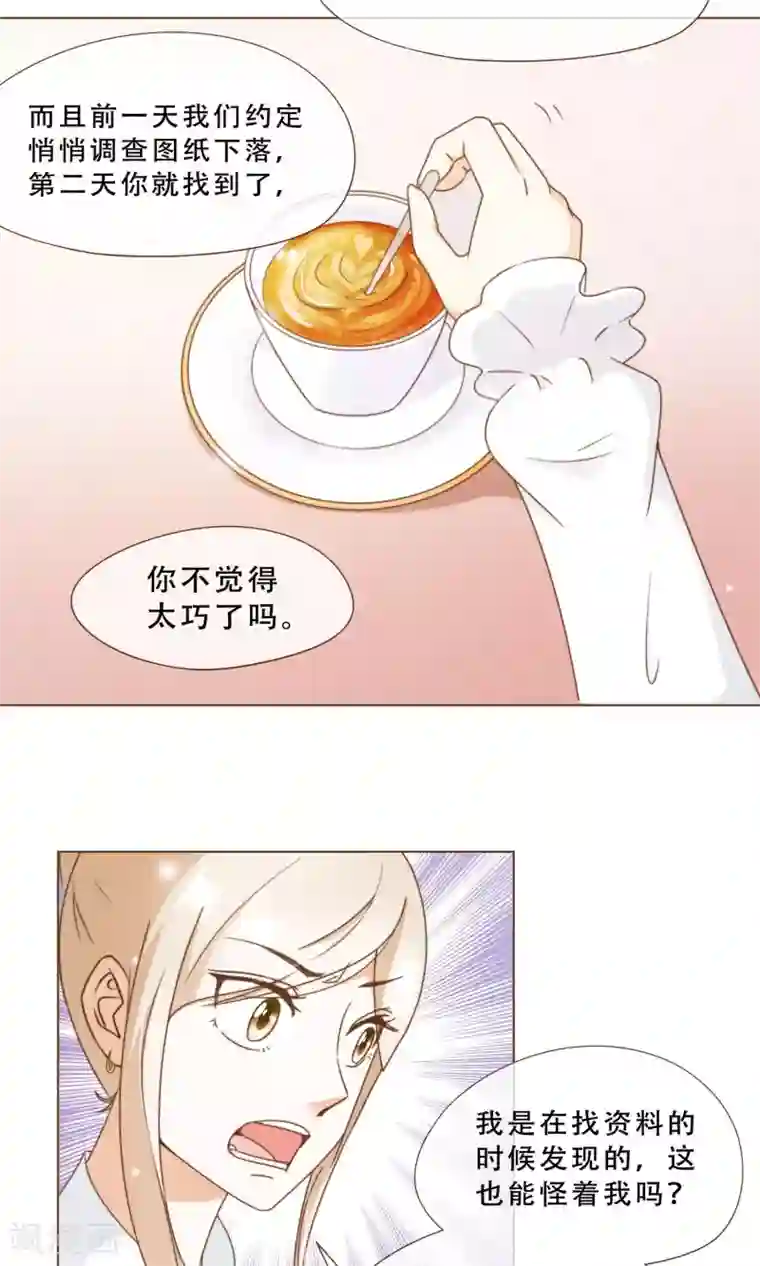 复仇之千金逆袭第18话 虚伪的女人