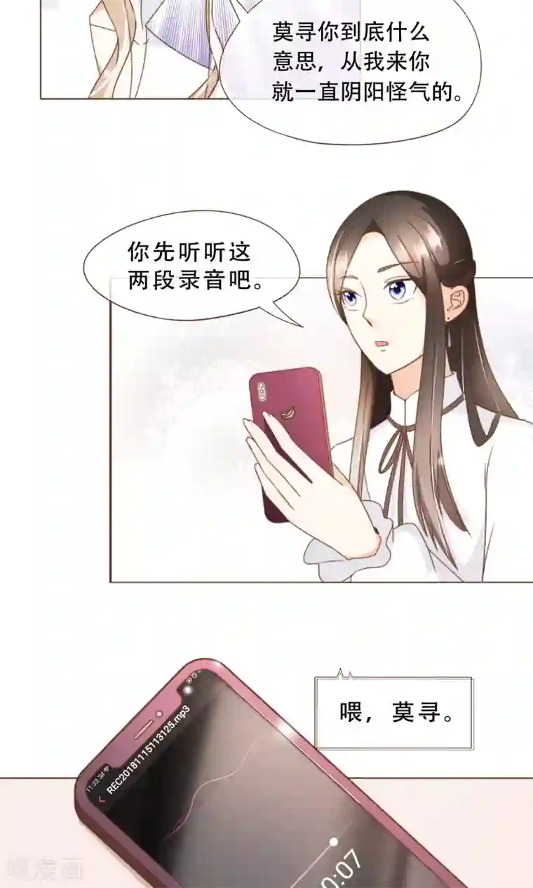 复仇之千金逆袭第18话 虚伪的女人