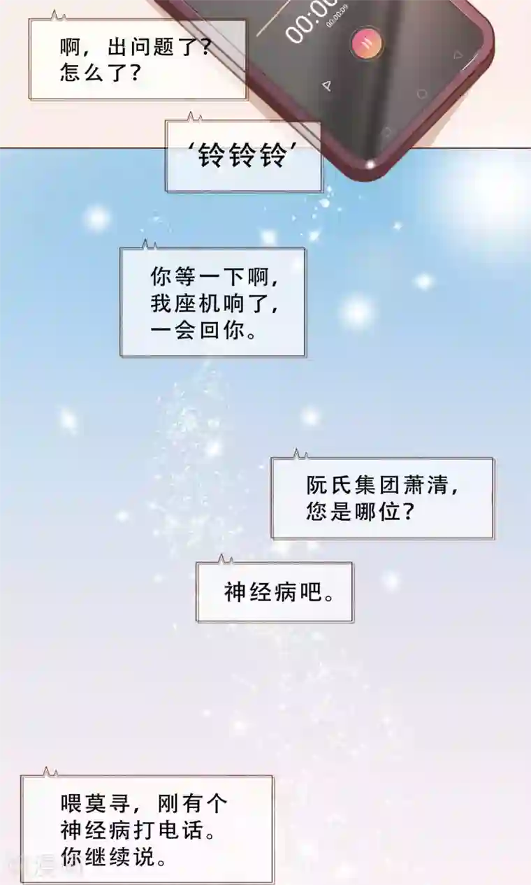 复仇之千金逆袭第18话 虚伪的女人