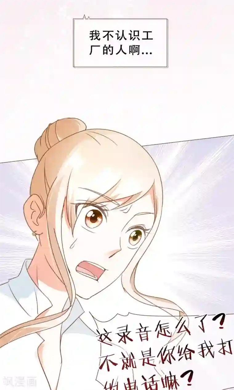 复仇之千金逆袭第18话 虚伪的女人