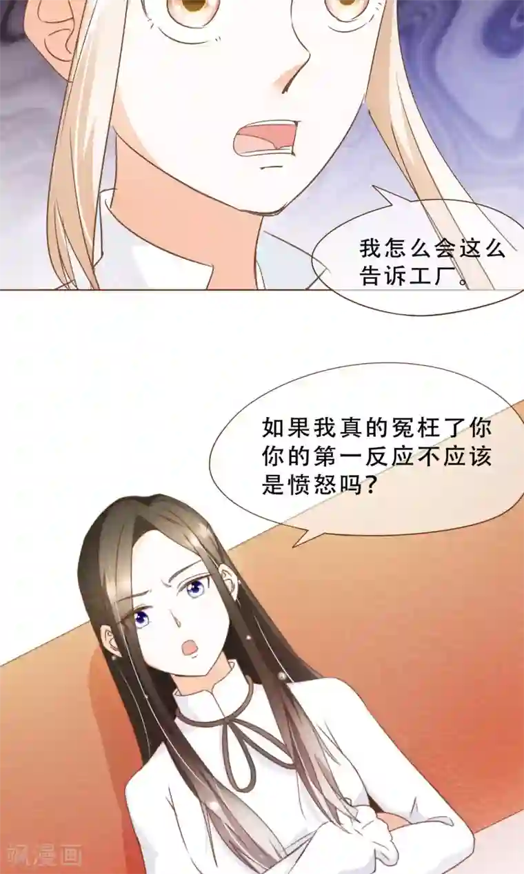 复仇之千金逆袭第18话 虚伪的女人