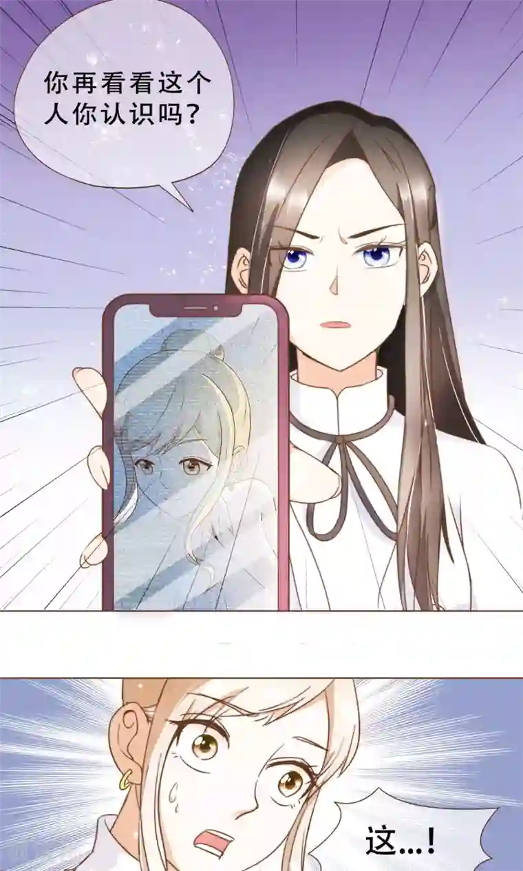 复仇之千金逆袭第18话 虚伪的女人