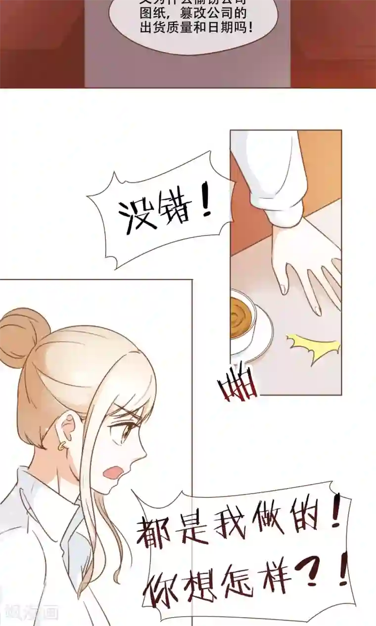 复仇之千金逆袭第18话 虚伪的女人