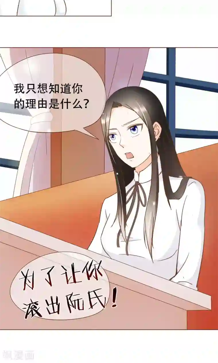 复仇之千金逆袭第18话 虚伪的女人