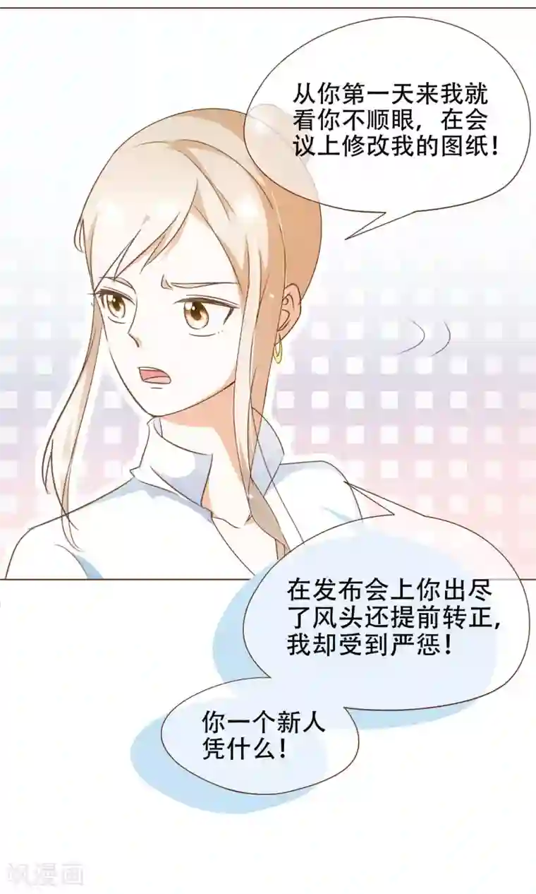 复仇之千金逆袭第18话 虚伪的女人