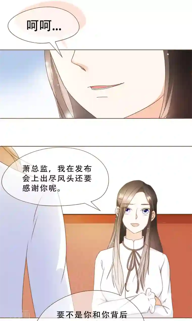 复仇之千金逆袭第18话 虚伪的女人