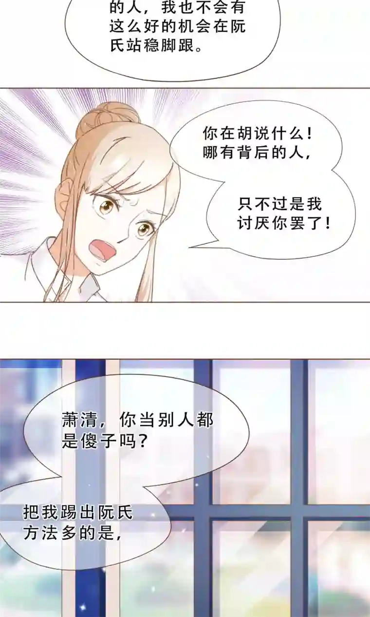 复仇之千金逆袭第18话 虚伪的女人