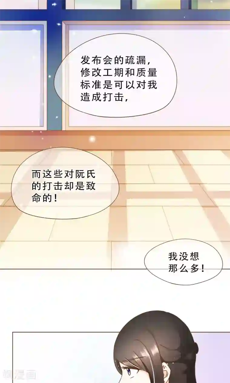 复仇之千金逆袭第18话 虚伪的女人