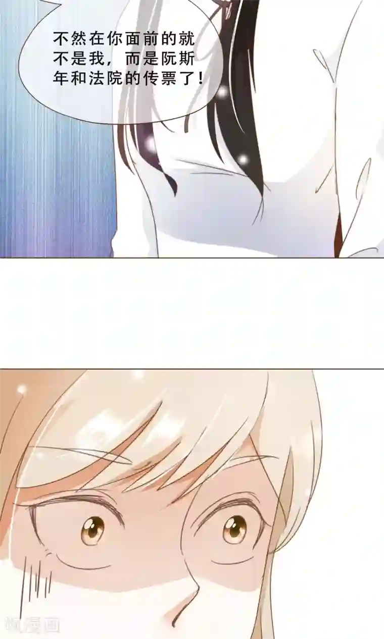 复仇之千金逆袭第18话 虚伪的女人