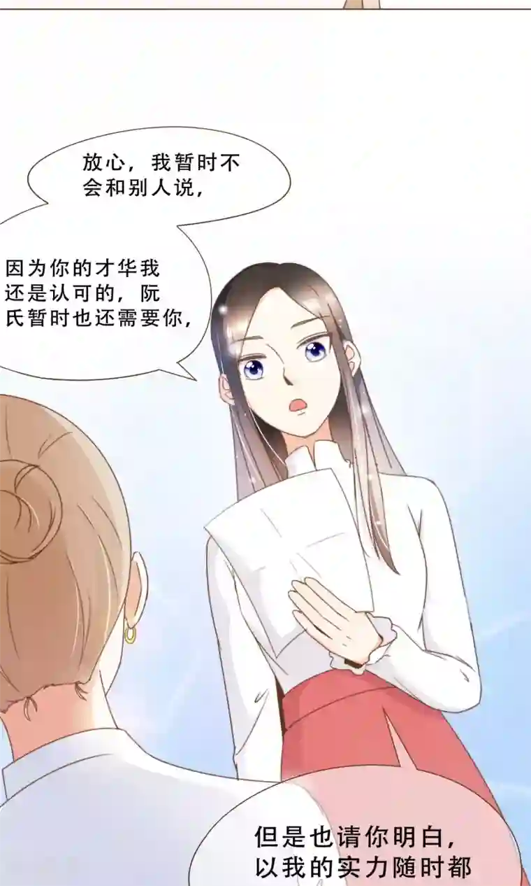 复仇之千金逆袭第18话 虚伪的女人