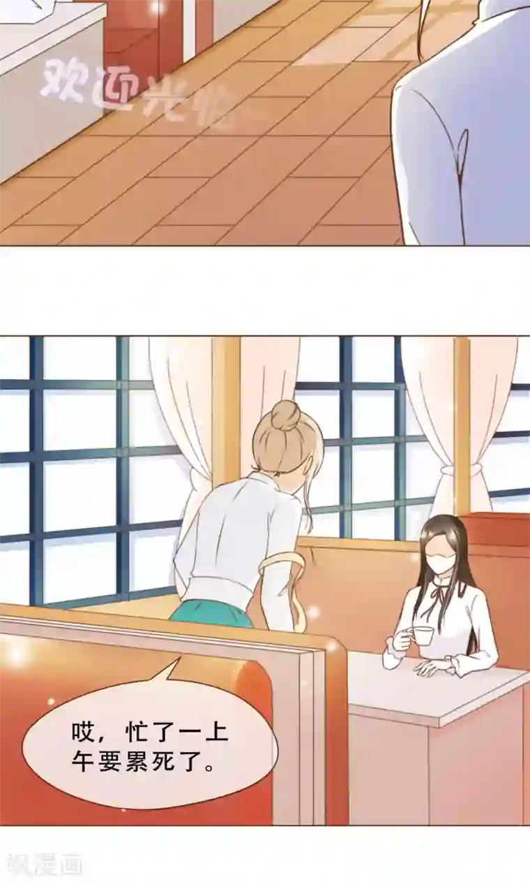 复仇之千金逆袭第18话 虚伪的女人