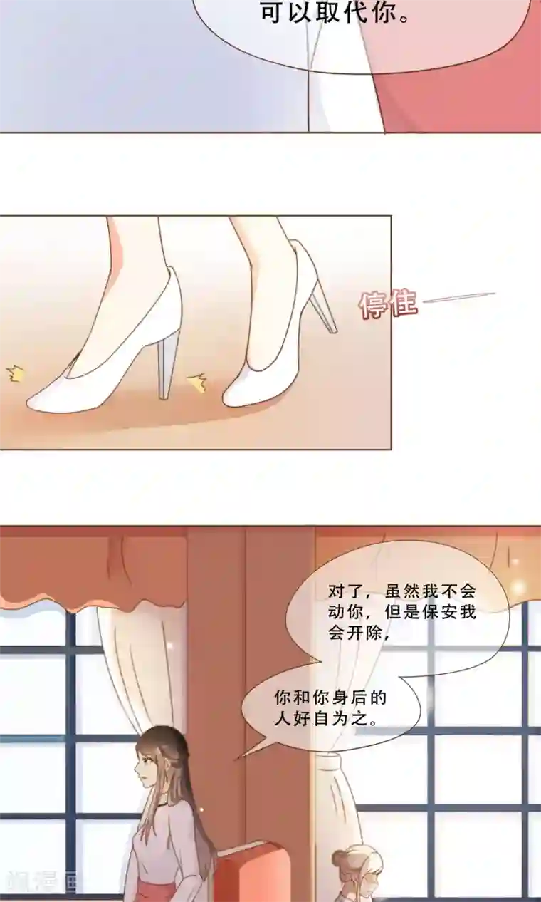 复仇之千金逆袭第18话 虚伪的女人