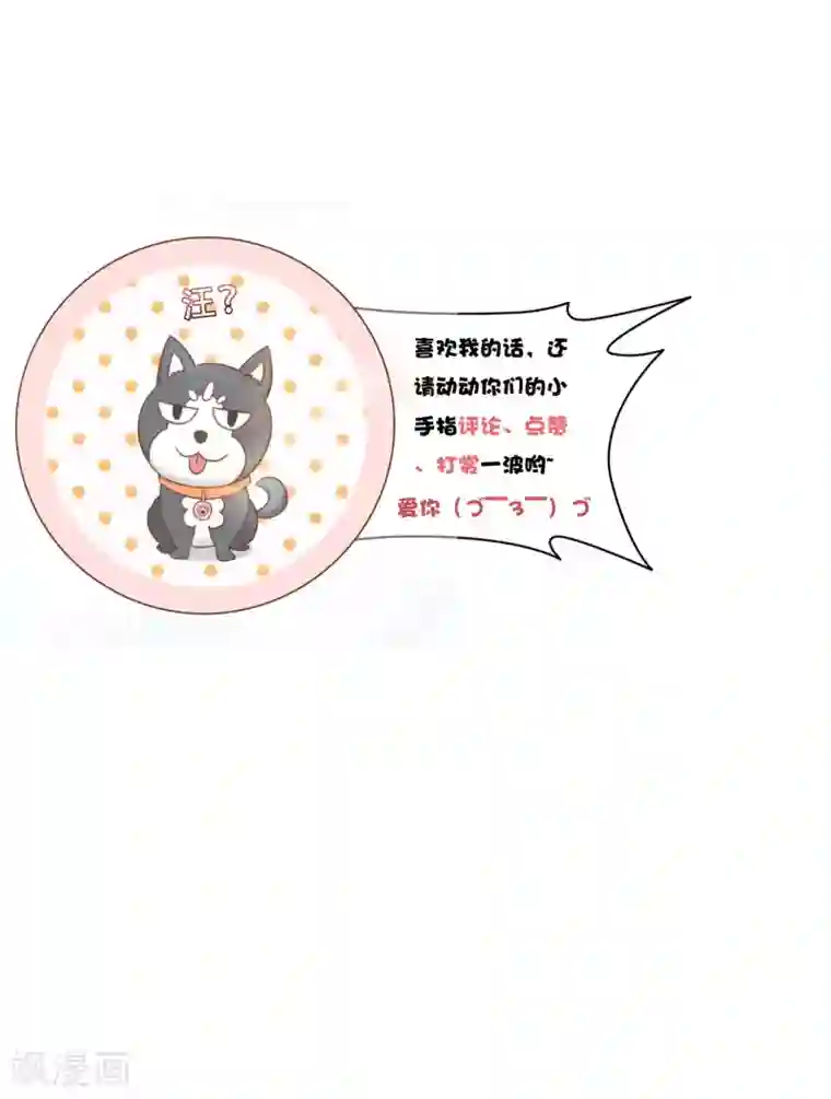 复仇之千金逆袭第18话 虚伪的女人