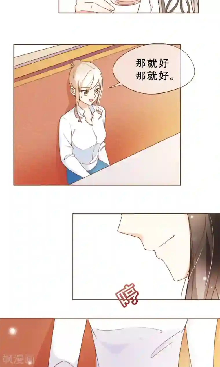 复仇之千金逆袭第18话 虚伪的女人